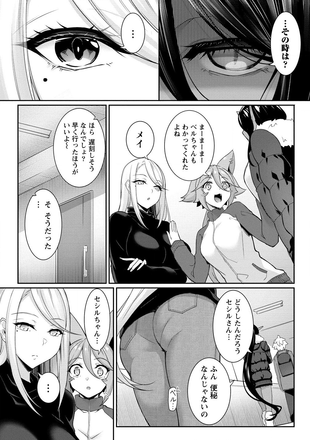 Chotto dake ai ga omoi Dark Elf ga isekai kara oikakete kita - Chapter 24.1 - Page 5